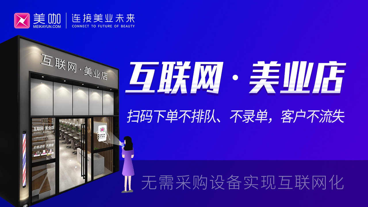 美甲店要用美咖的美甲软件吗？为什么？