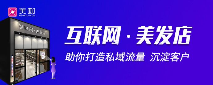 不同的美发店适合什么样的美发连锁管理系统？